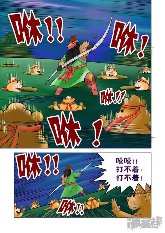 【三国农庄】漫画-（第35话）章节漫画下拉式图片-16.jpg