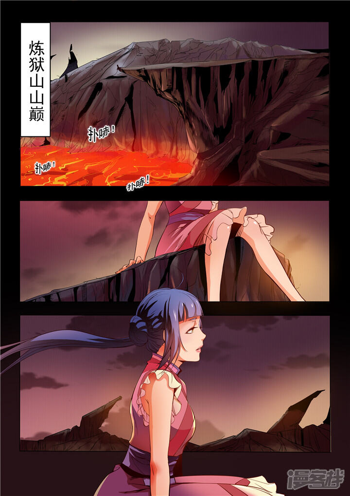 【百炼成神】漫画-（第19话 嫣然一笑）章节漫画下拉式图片-第3张图片