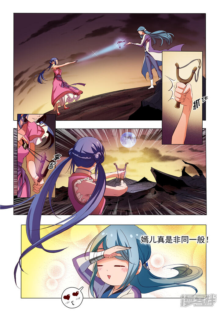 【百炼成神】漫画-（第19话 嫣然一笑）章节漫画下拉式图片-第6张图片