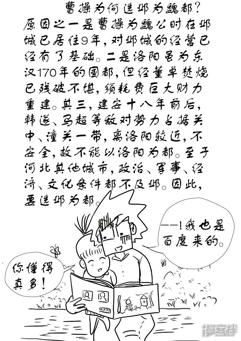 成语驽马什么栈_成语故事简笔画(2)