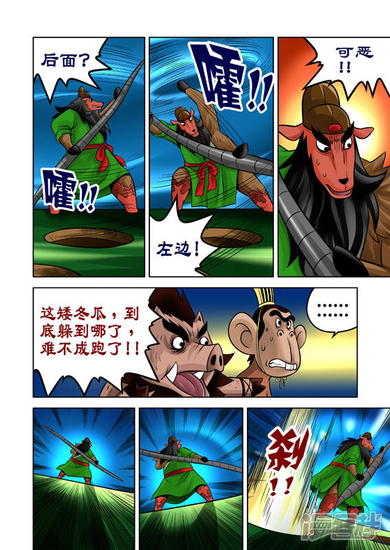 【三国农庄】漫画-（第36话）章节漫画下拉式图片-13.jpg