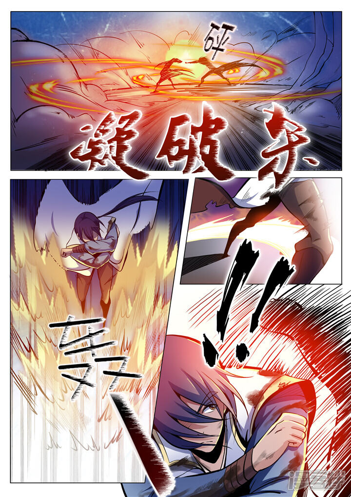 【百炼成神】漫画-（第20话 狭路相逢）章节漫画下拉式图片-第7张图片