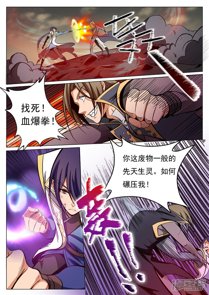 【百炼成神】漫画-（第20话 狭路相逢）章节漫画下拉式图片-第9张图片