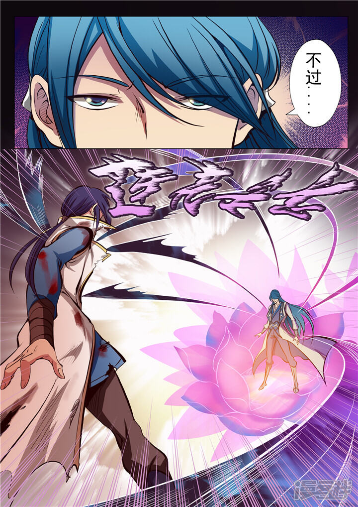 【百炼成神】漫画-（第20话 狭路相逢）章节漫画下拉式图片-第15张图片