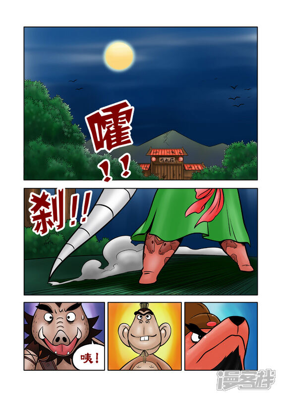 【三国农庄】漫画-（第37话）章节漫画下拉式图片-3.jpg