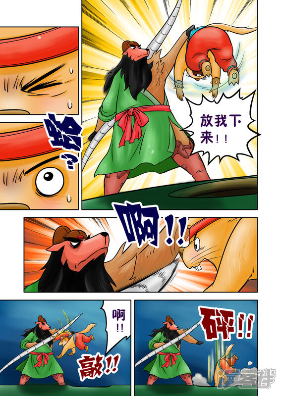 【三国农庄】漫画-（第37话）章节漫画下拉式图片-4.jpg