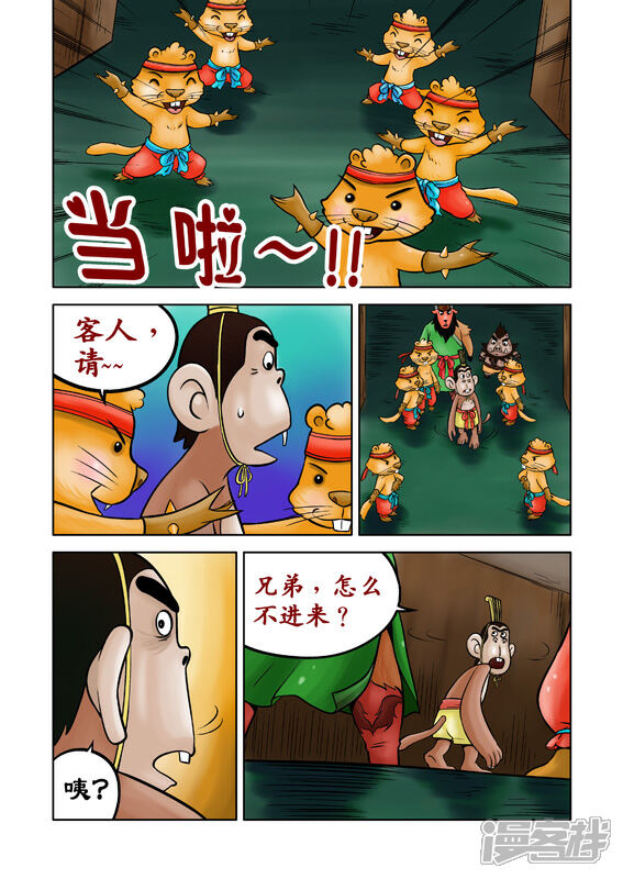 【三国农庄】漫画-（第37话）章节漫画下拉式图片-10.jpg