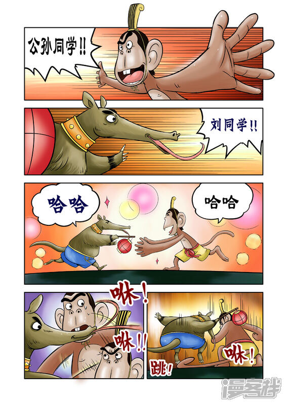 【三国农庄】漫画-（第37话）章节漫画下拉式图片-20.jpg
