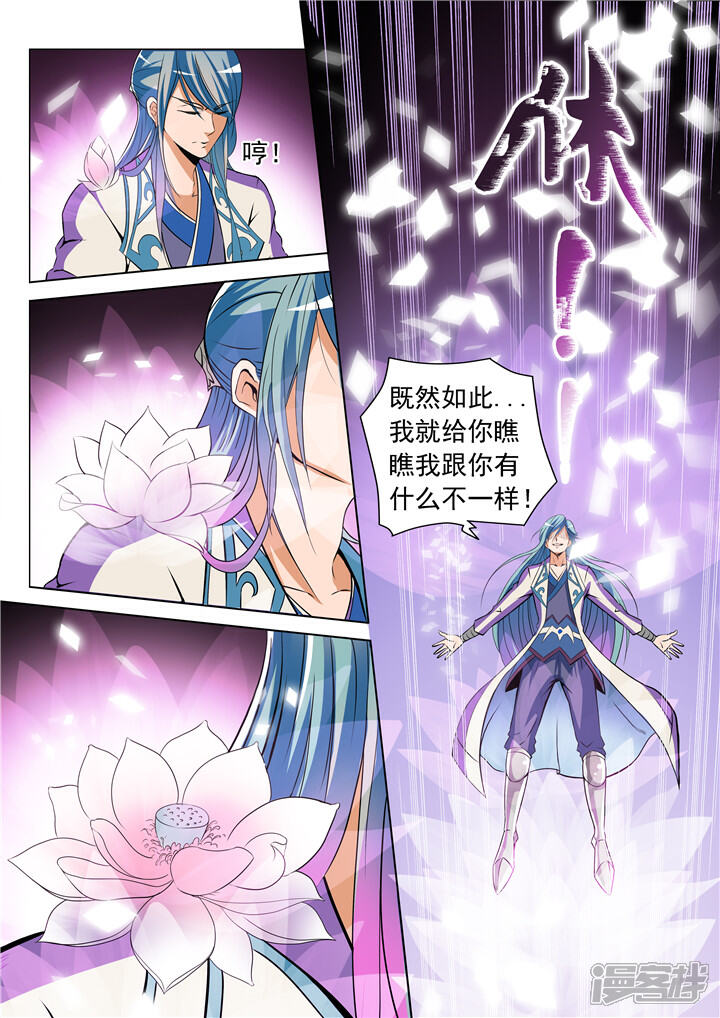 【百炼成神】漫画-（第21话 照神境）章节漫画下拉式图片-第3张图片