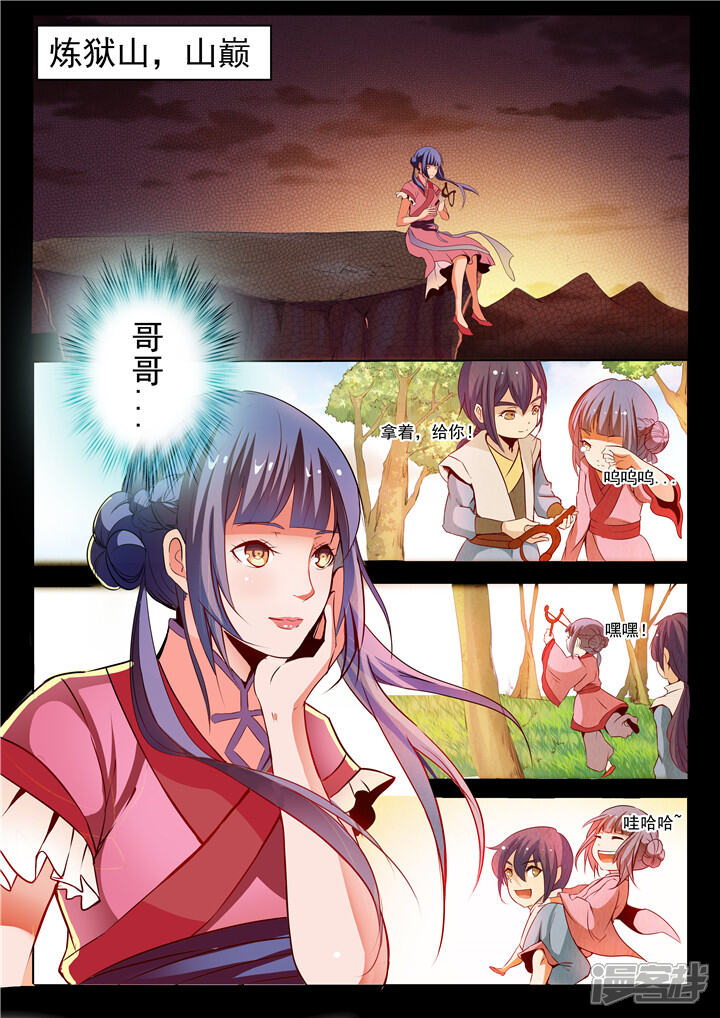 【百炼成神】漫画-（第21话 照神境）章节漫画下拉式图片-第7张图片