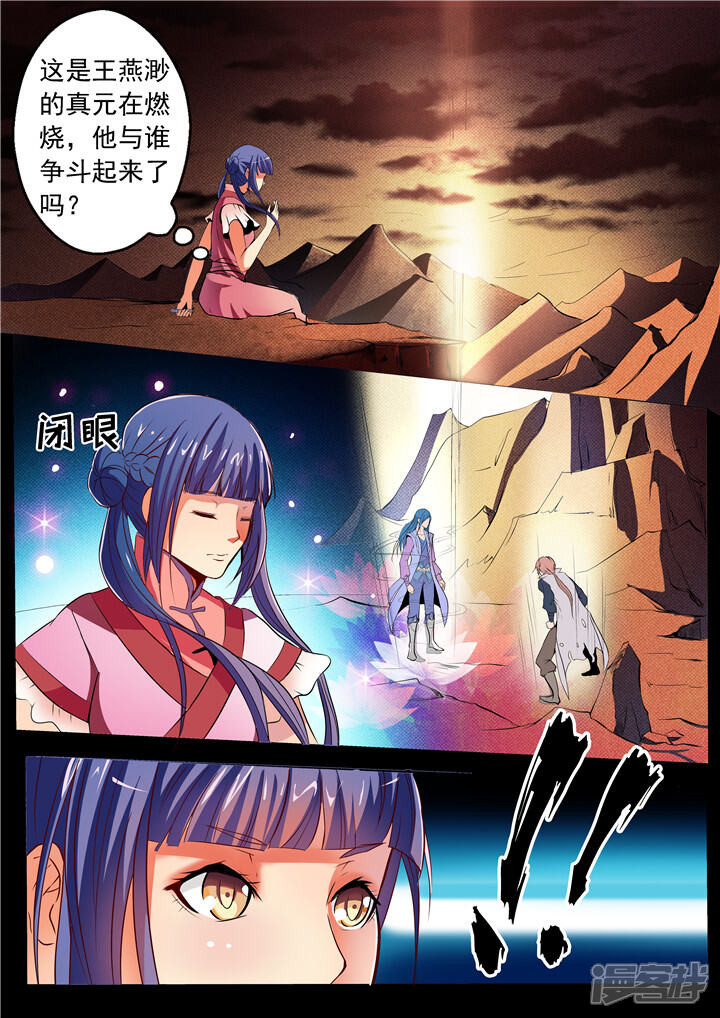 【百炼成神】漫画-（第21话 照神境）章节漫画下拉式图片-第8张图片