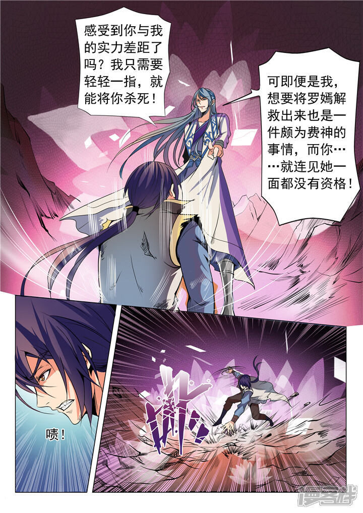 【百炼成神】漫画-（第21话 照神境）章节漫画下拉式图片-第11张图片