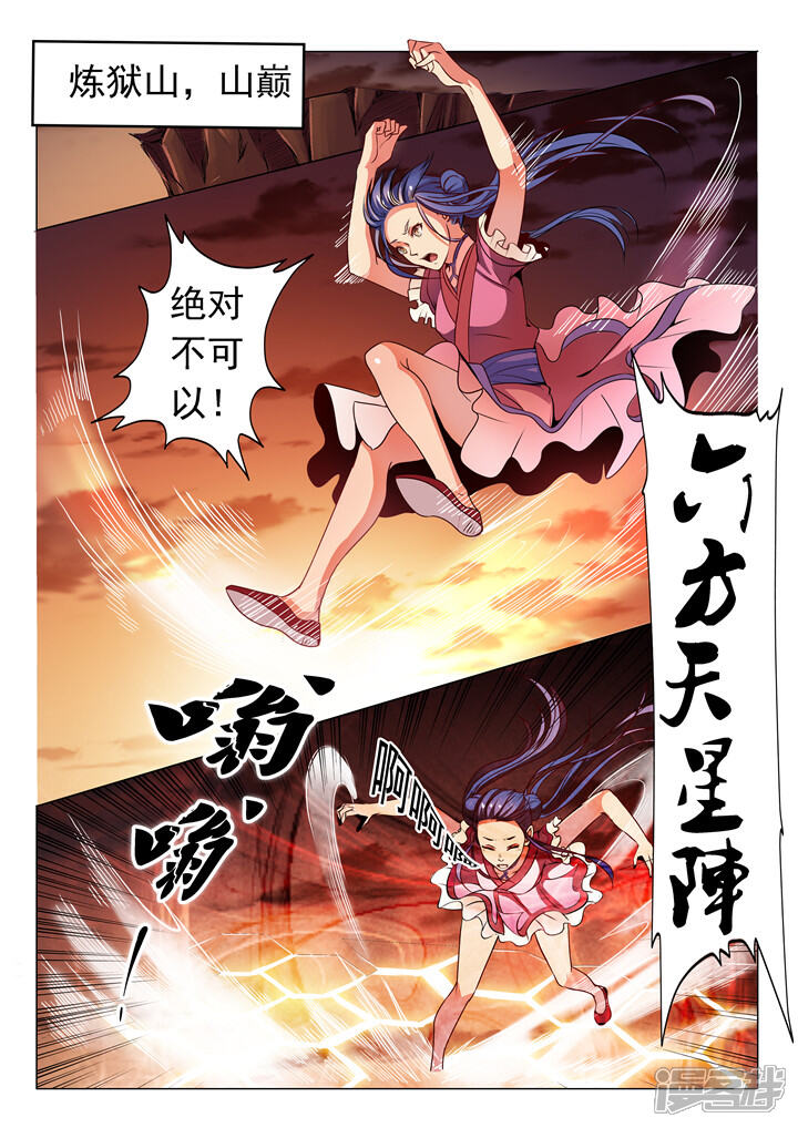 【百炼成神】漫画-（第21话 照神境）章节漫画下拉式图片-第12张图片