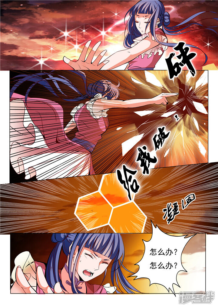 【百炼成神】漫画-（第21话 照神境）章节漫画下拉式图片-第13张图片