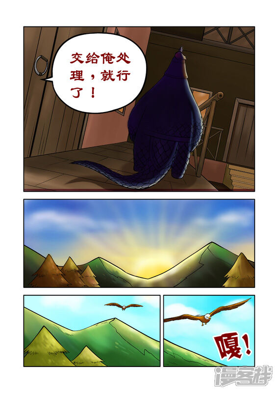 【三国农庄】漫画-（第38话）章节漫画下拉式图片-11.jpg