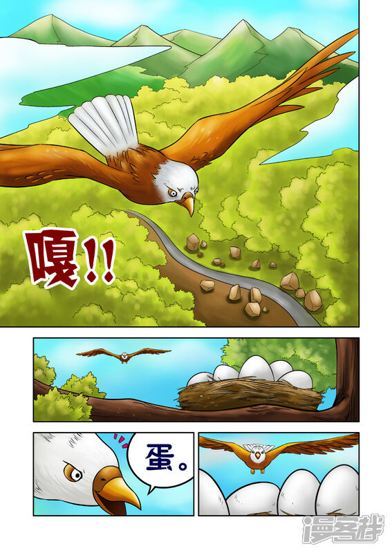 【三国农庄】漫画-（第38话）章节漫画下拉式图片-12.jpg