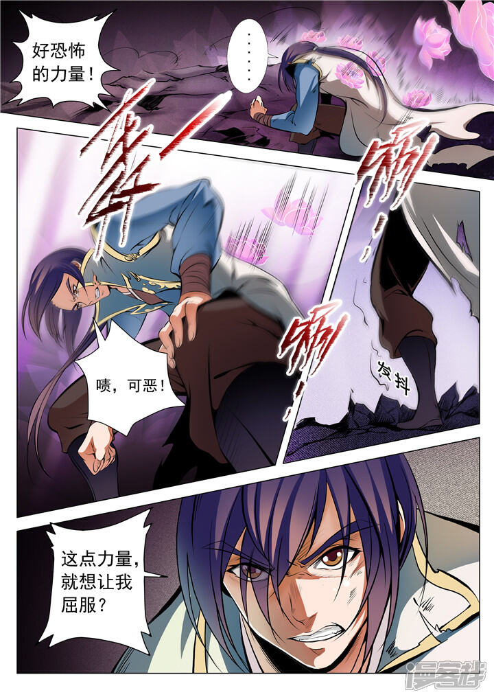 【百炼成神】漫画-（第22话 轻视的代价）章节漫画下拉式图片-第2张图片
