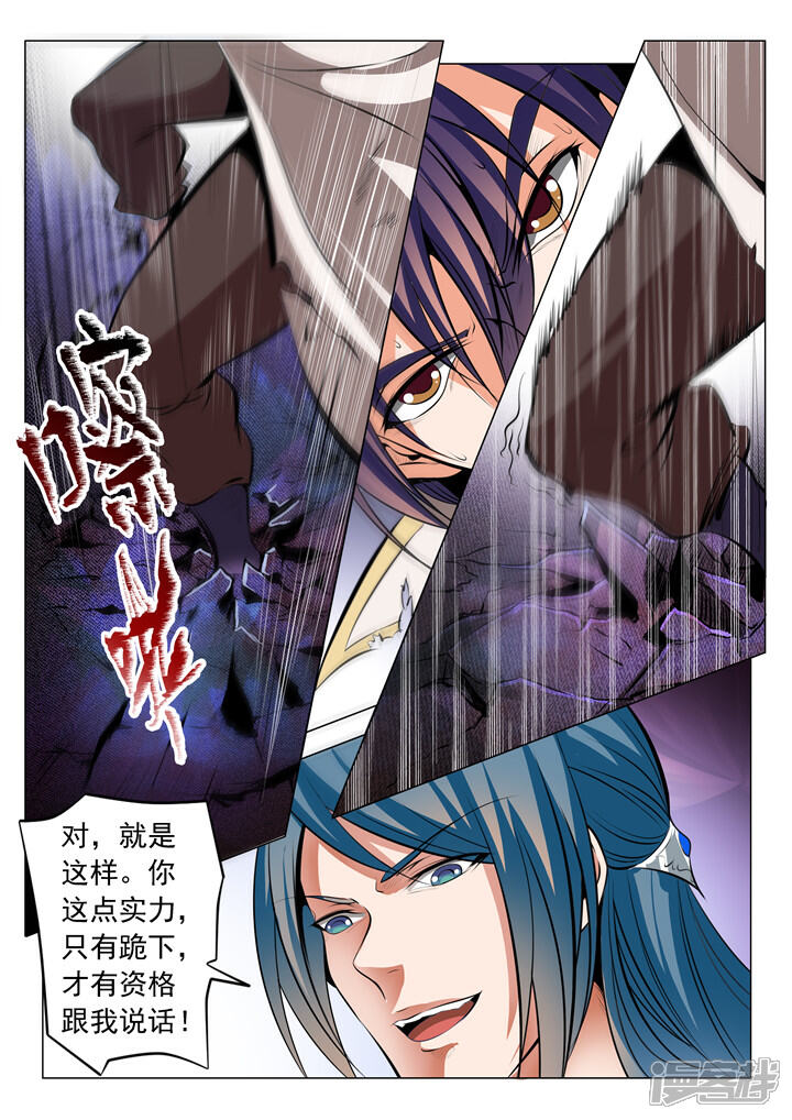 【百炼成神】漫画-（第22话 轻视的代价）章节漫画下拉式图片-第4张图片