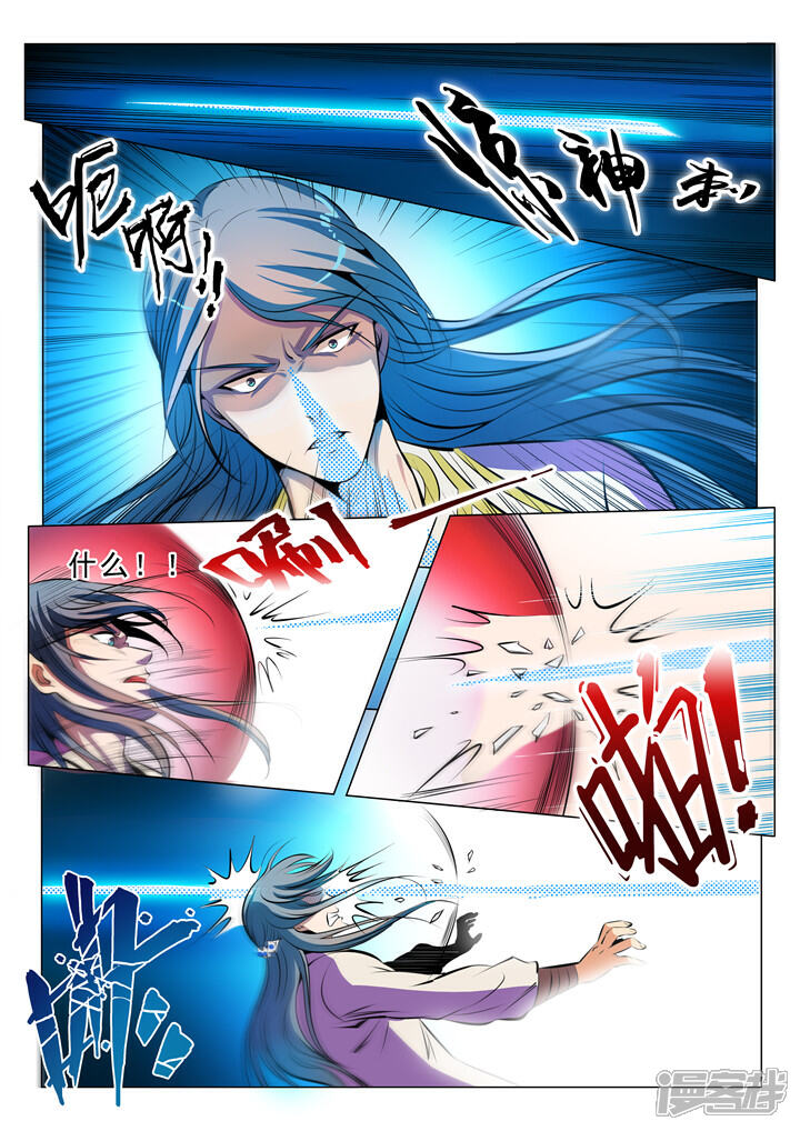 【百炼成神】漫画-（第22话 轻视的代价）章节漫画下拉式图片-第7张图片