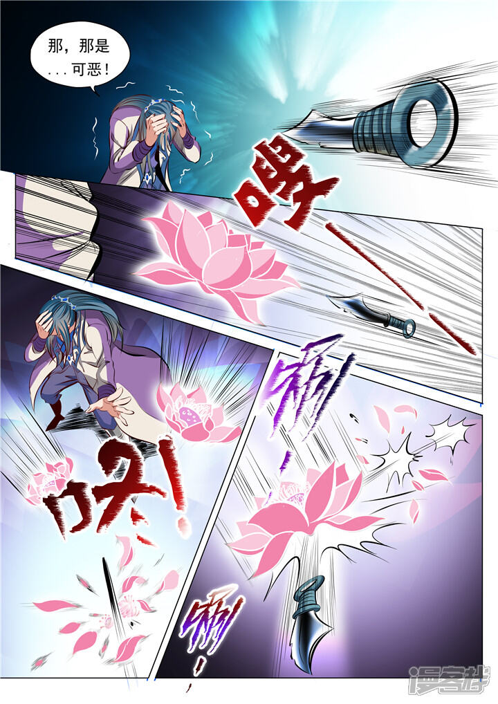 【百炼成神】漫画-（第22话 轻视的代价）章节漫画下拉式图片-第8张图片
