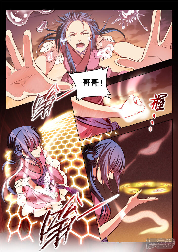 【百炼成神】漫画-（第22话 轻视的代价）章节漫画下拉式图片-第12张图片