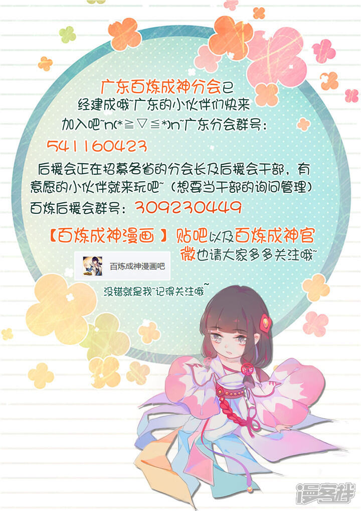 【百炼成神】漫画-（第22话 轻视的代价）章节漫画下拉式图片-第17张图片