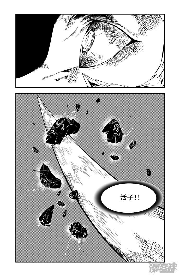 【狠西游】漫画-（第二话 王者陨落）章节漫画下拉式图片-10.jpg