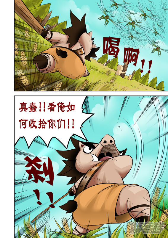 【三国农庄】漫画-（第39话）章节漫画下拉式图片-3.jpg