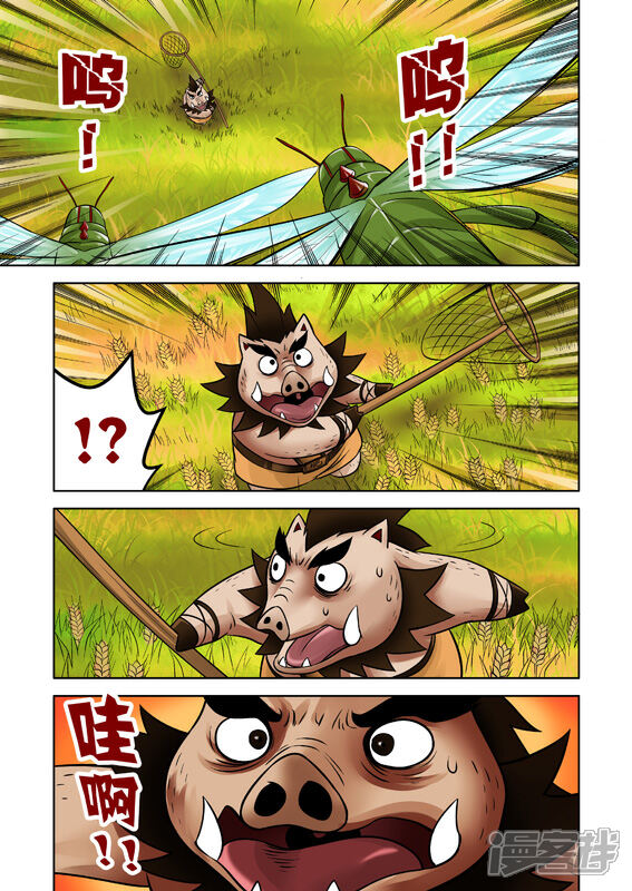 【三国农庄】漫画-（第39话）章节漫画下拉式图片-4.jpg