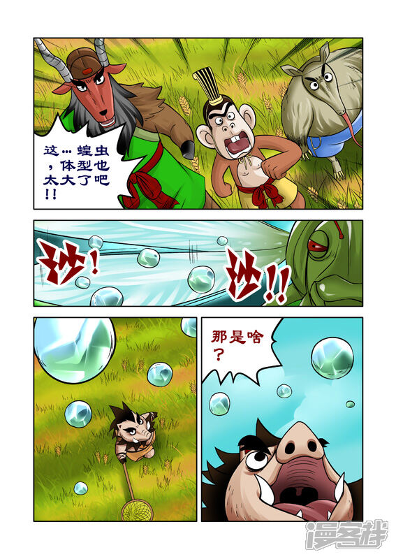 【三国农庄】漫画-（第39话）章节漫画下拉式图片-7.jpg