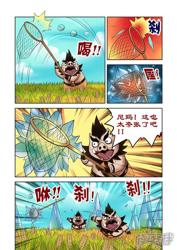 【三国农庄】漫画-（第39话）章节漫画下拉式图片-8.jpg