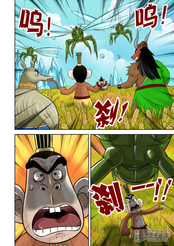 【三国农庄】漫画-（第39话）章节漫画下拉式图片-9.jpg