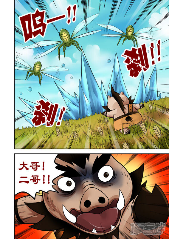 【三国农庄】漫画-（第39话）章节漫画下拉式图片-11.jpg