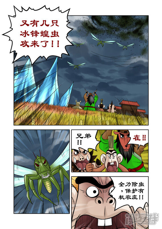【三国农庄】漫画-（第39话）章节漫画下拉式图片-23.jpg