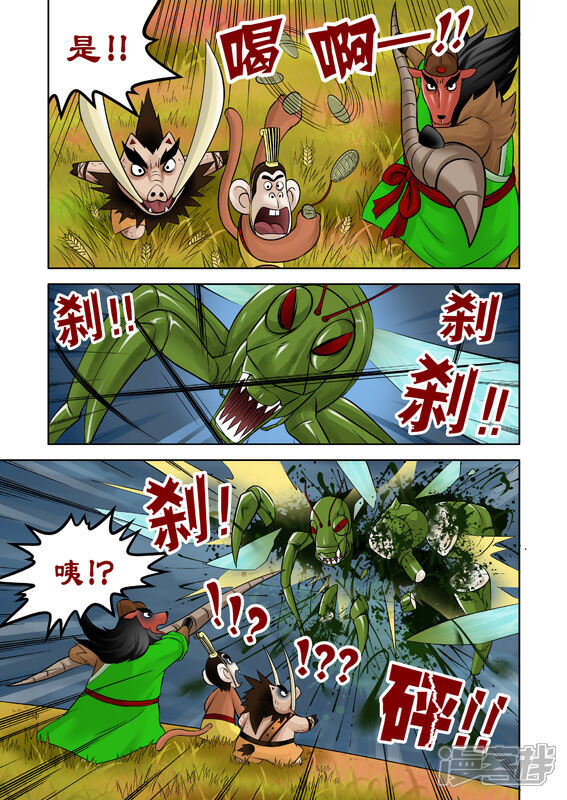 【三国农庄】漫画-（第39话）章节漫画下拉式图片-24.jpg