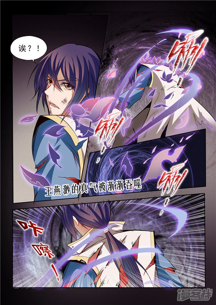 【百炼成神】漫画-（第23话 天魔神拳）章节漫画下拉式图片-第6张图片