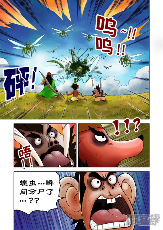 【三国农庄】漫画-（第40话）章节漫画下拉式图片-2.jpg