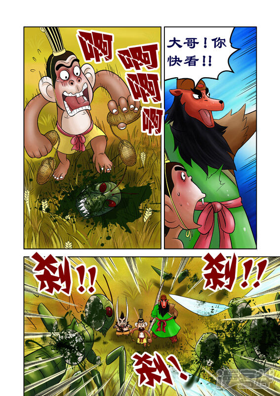 【三国农庄】漫画-（第40话）章节漫画下拉式图片-3.jpg