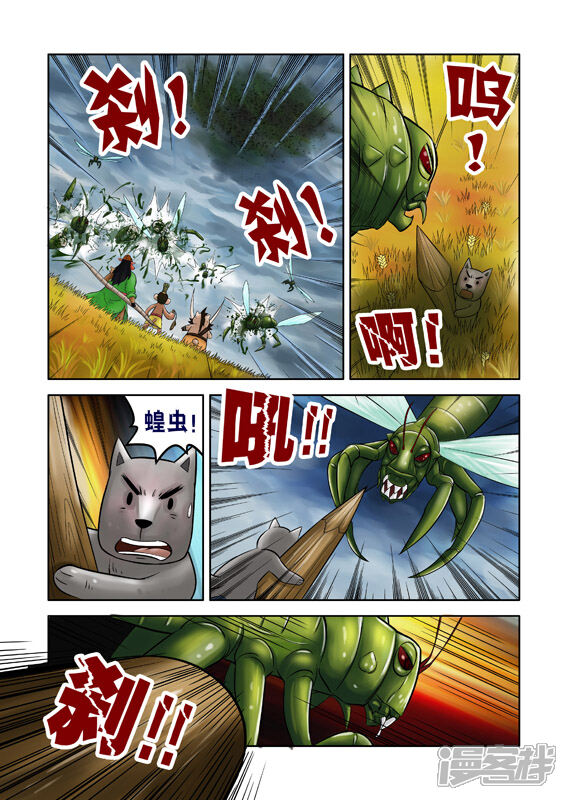 【三国农庄】漫画-（第40话）章节漫画下拉式图片-4.jpg