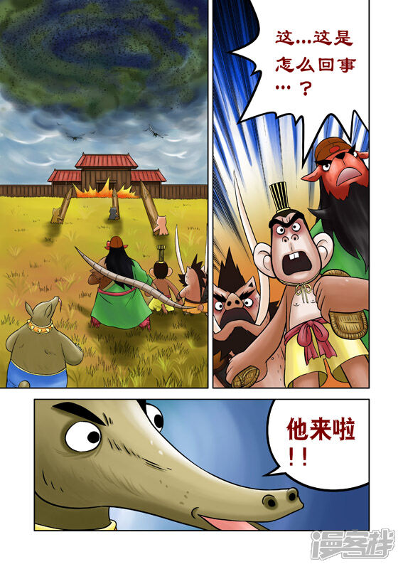 【三国农庄】漫画-（第40话）章节漫画下拉式图片-6.jpg