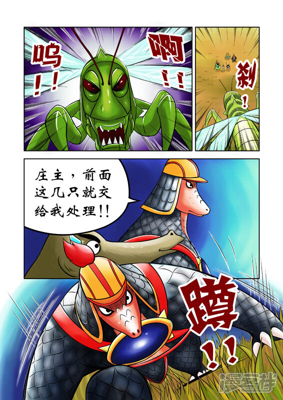 【三国农庄】漫画-（第40话）章节漫画下拉式图片-13.jpg