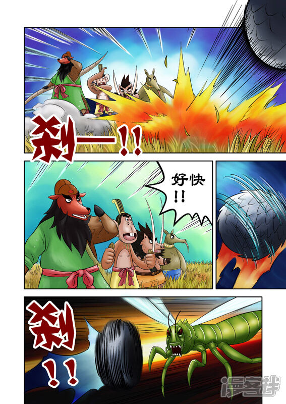 【三国农庄】漫画-（第40话）章节漫画下拉式图片-15.jpg