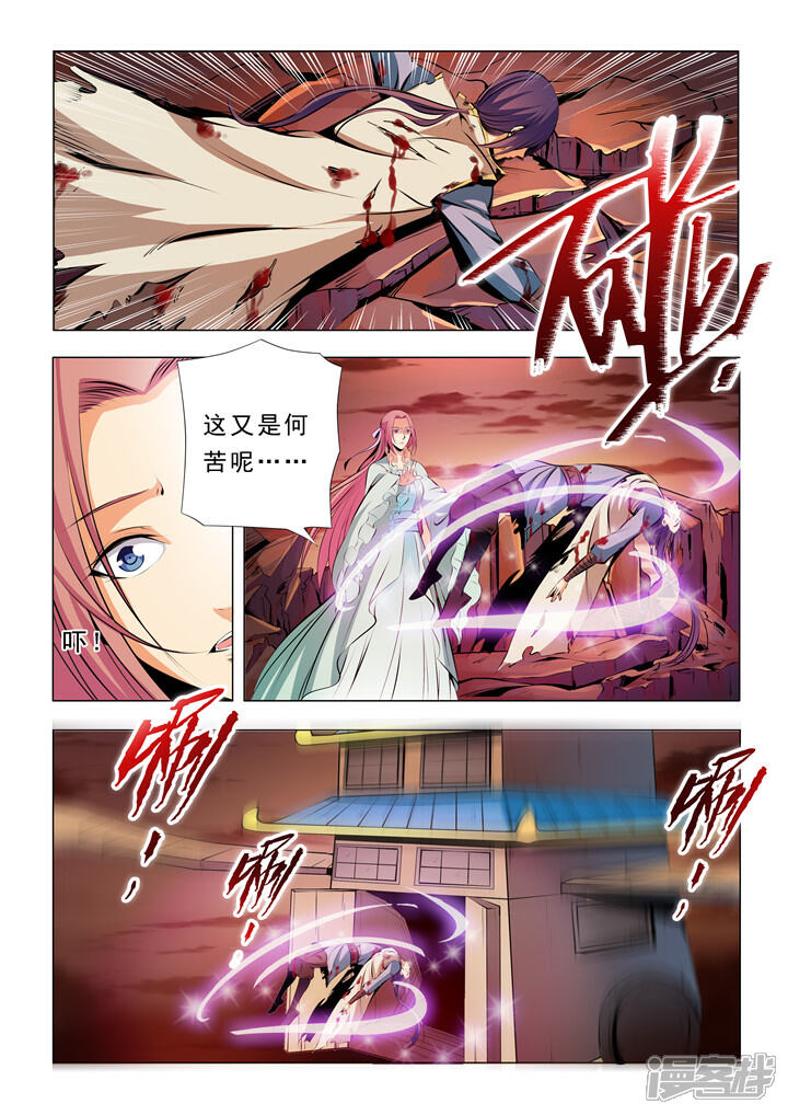 【百炼成神】漫画-（第24话 见面）章节漫画下拉式图片-第5张图片