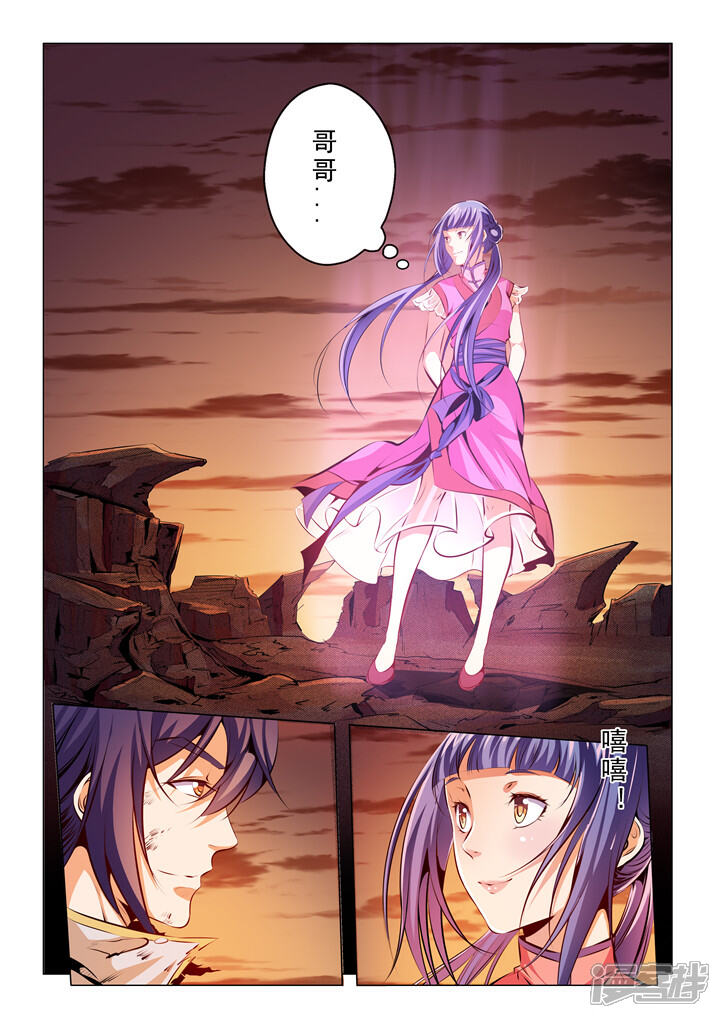 【百炼成神】漫画-（第24话 见面）章节漫画下拉式图片-第7张图片