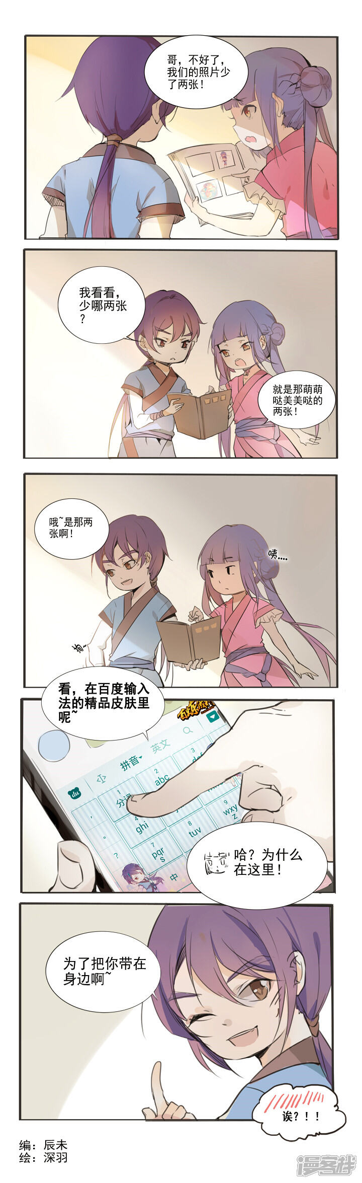【百炼成神】漫画-（第24话 见面）章节漫画下拉式图片-第17张图片