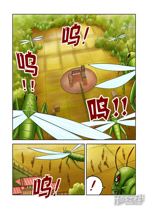 【三国农庄】漫画-（第41话）章节漫画下拉式图片-2.jpg