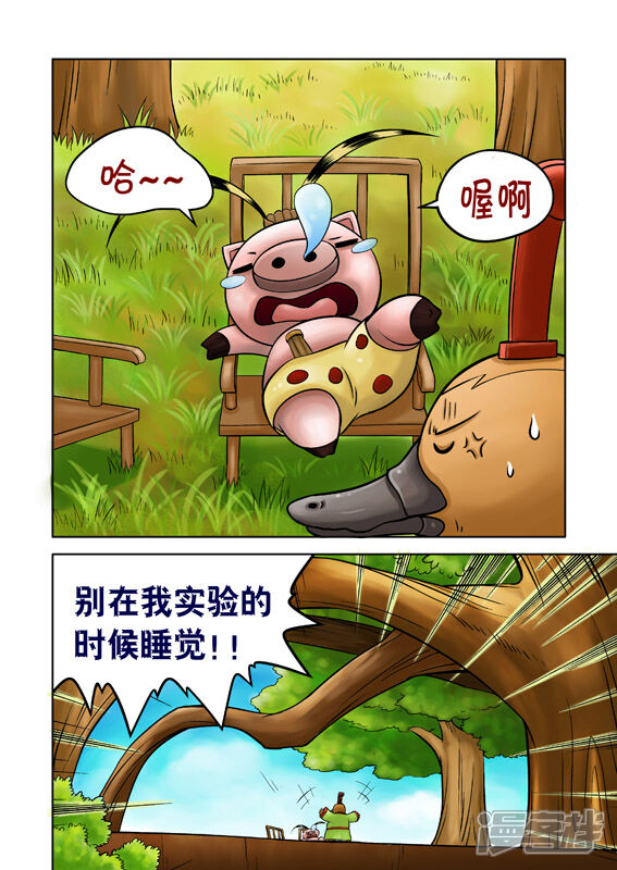 【三国农庄】漫画-（第41话）章节漫画下拉式图片-17.jpg