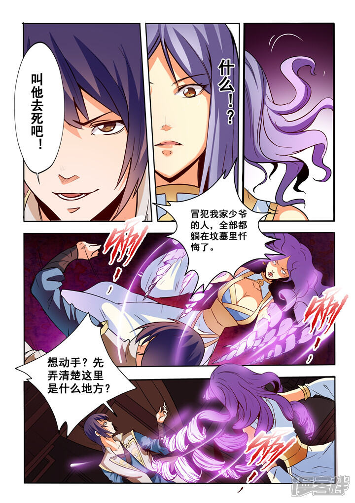 【百炼成神】漫画-（第25话 天禄拍卖行）章节漫画下拉式图片-第12张图片