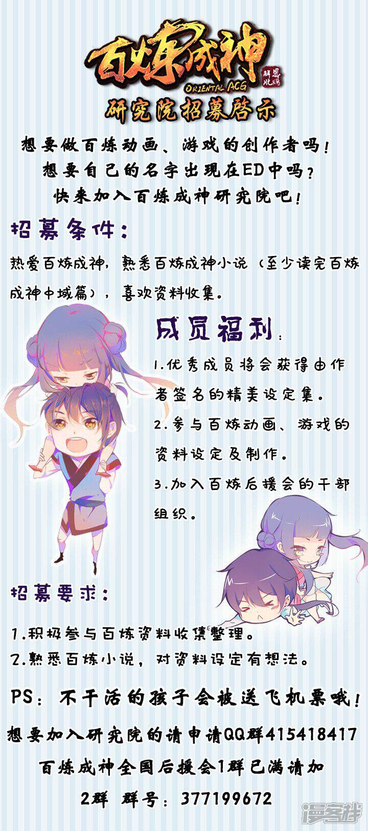 【百炼成神】漫画-（第25话 天禄拍卖行）章节漫画下拉式图片-第17张图片