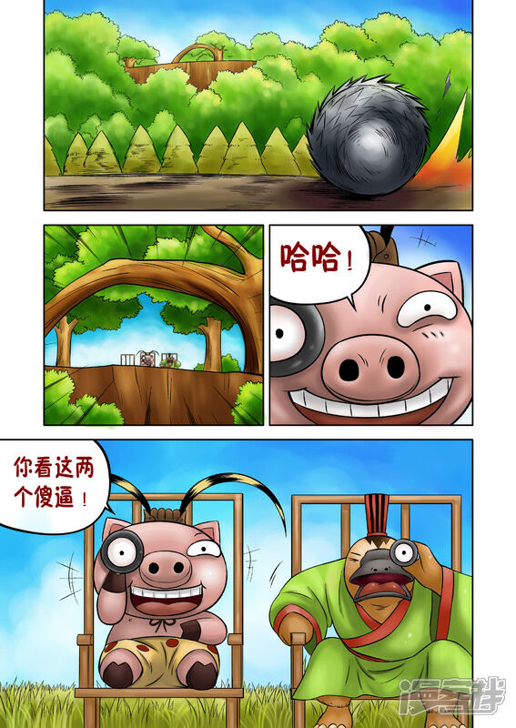 【三国农庄】漫画-（第43话）章节漫画下拉式图片-12.jpg